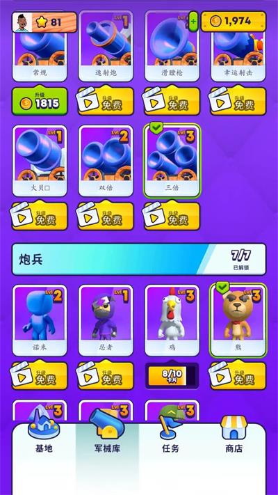 炮弹兔兔最新版