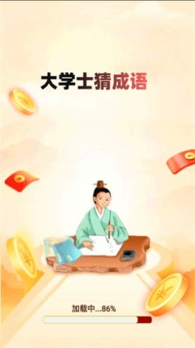 大学士猜成语最新版