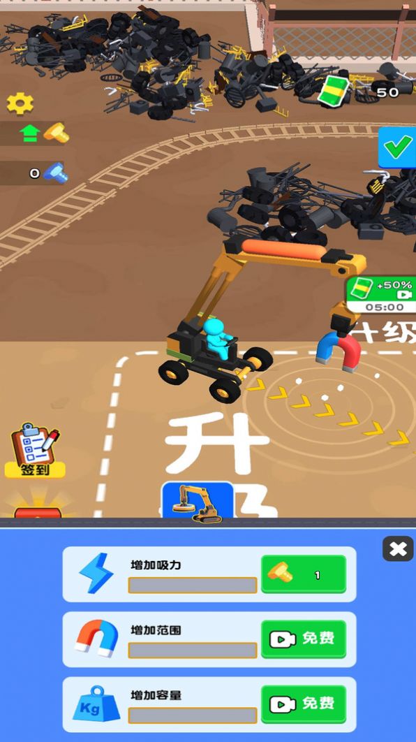 最强垃圾佬官方版