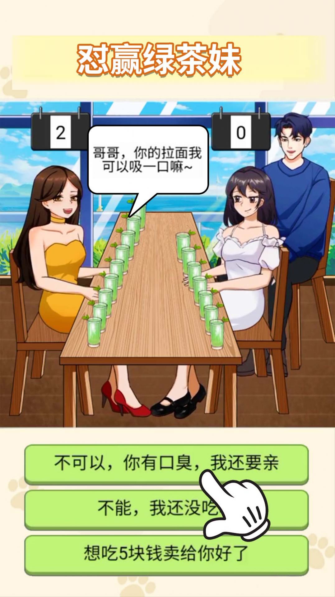女友的小心思最新版