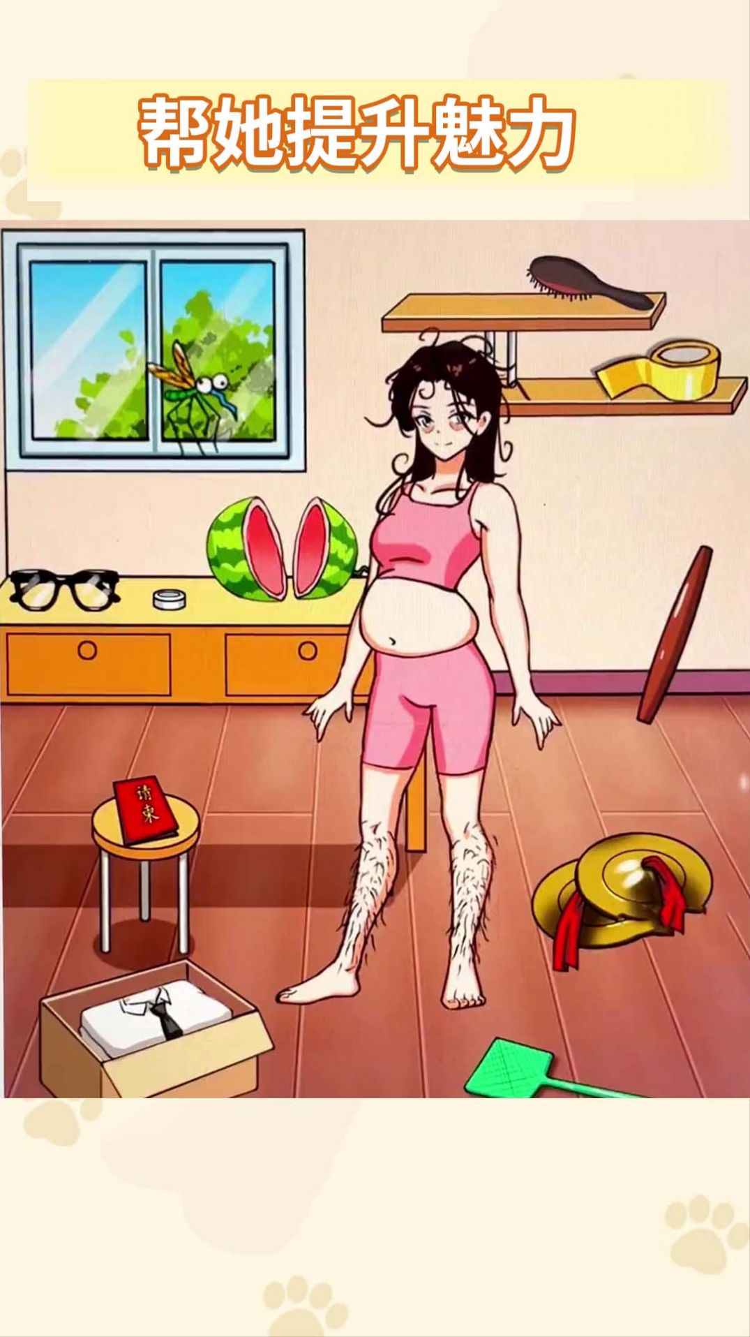 女友的小心思最新版