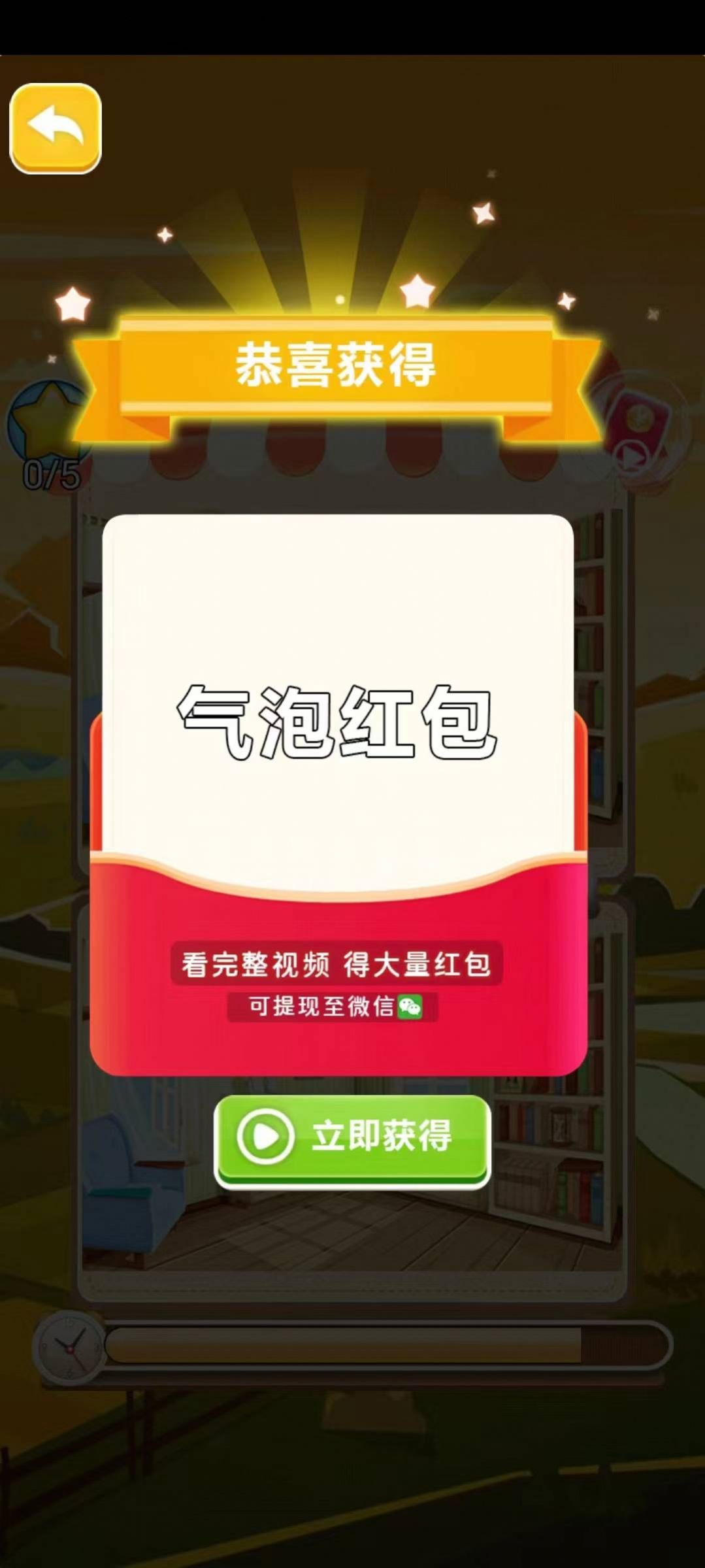 转盘得红包官方版0