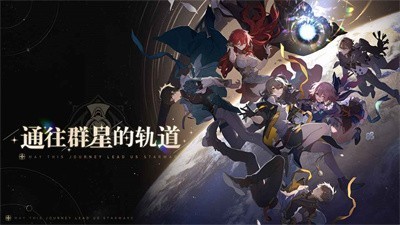 崩坏星穹铁道云端2023