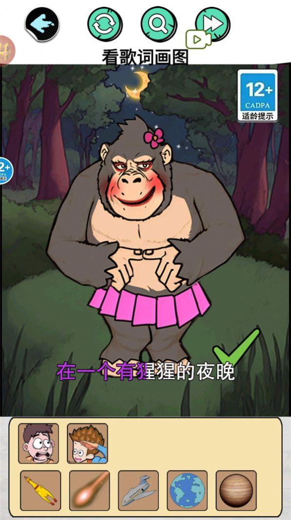 找出所有人官方版