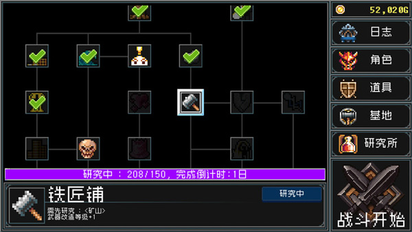 地牢防御无广告版