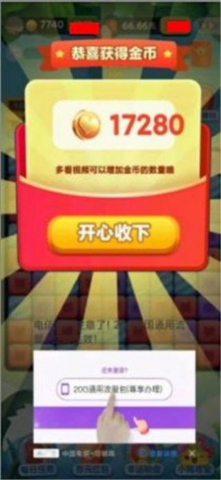 疯狂水果2红包版最新版