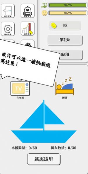 一百块钱的梦想2孤岛免费版