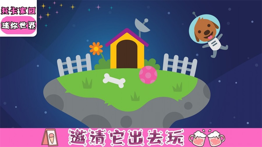托卡家园世界安卓版