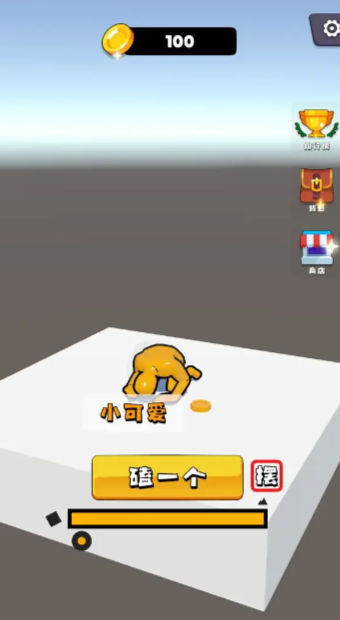 磕头模拟器免广告最新版