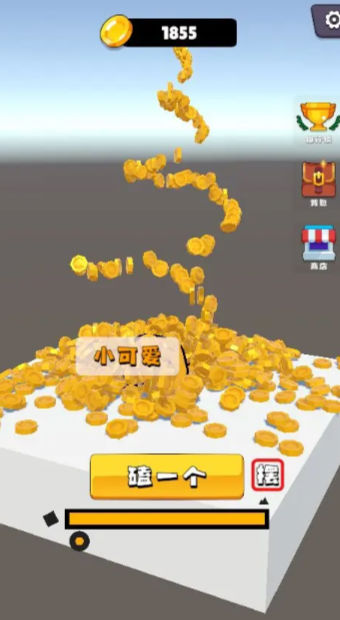 磕头模拟器免广告最新版