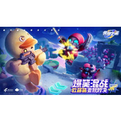 元梦之星生化模式玩法攻略分享