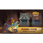 咸鱼之王国庆礼包兑换码大全2023一览