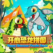 开心恐龙拼图手机版