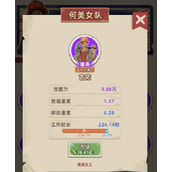 王铲铲的运河梦工人升级方法