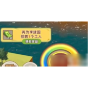 王铲铲的运河梦包工头攻略