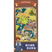 《王铲铲的运河梦》升级工人的方法