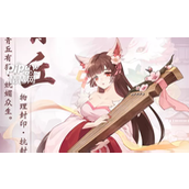 长安幻想青丘爬塔攻略