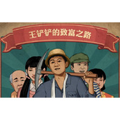 王铲铲的运河梦怎么升级工人？