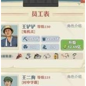 王铲铲的运河梦有多少层