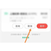 同程旅行抢票订单怎么取消