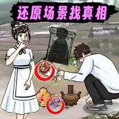 悬疑推理大师安卓版