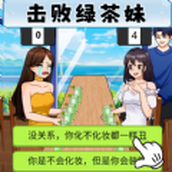 女友的小心思最新版