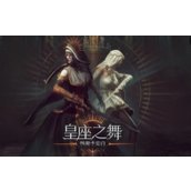 《帕斯卡契约》兑换码2023最新