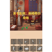 《全民剧本大师》新婚燕尔怎么过