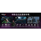 《消逝的光芒2》秋冬季免费更新内容介绍