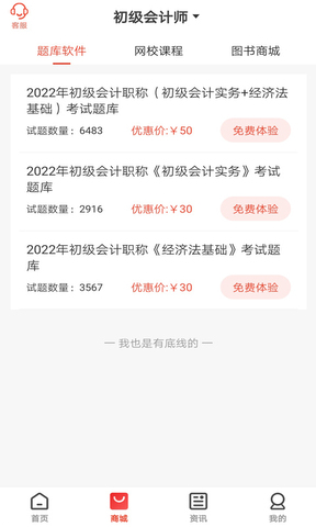 慧考智学