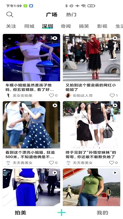 拍美