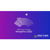 2023杭州亚运会开幕式是什么时候