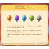 猛兽派对猛兽扭蛋出货概率说明