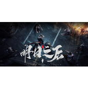 《明日之后》离海的渔民怎么过