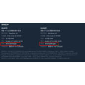 《收获日3》游戏运行要求