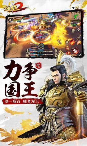 远征2最新版