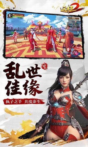 远征2最新版