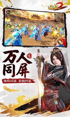 远征2最新版