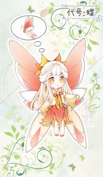 代号蝶下载安装