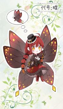 代号蝶下载安装