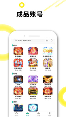 熊小游手游助手安卓版