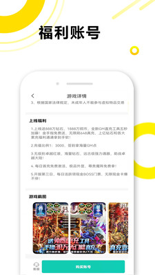 熊小游手游助手安卓版