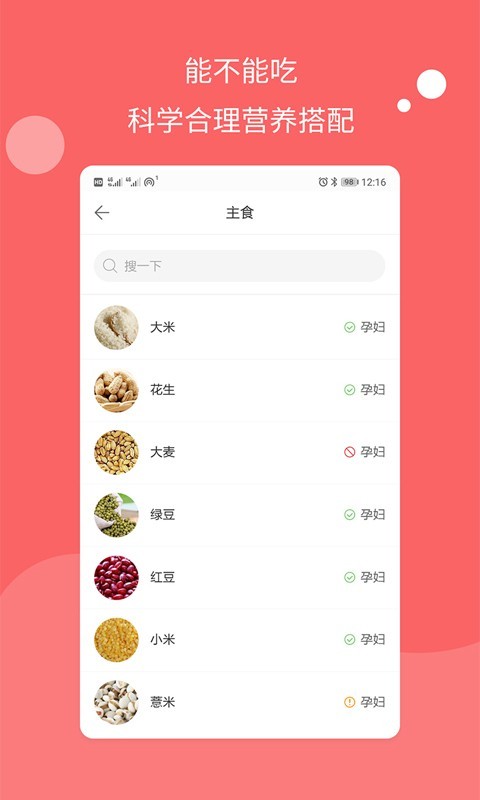 濮信怀孕管家免费版