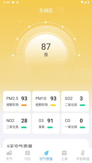 天气盒子