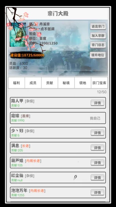 极简修仙2023