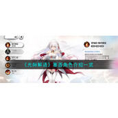 《光隙解语》塞西角色介绍一览