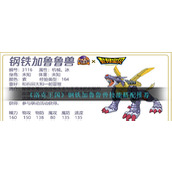 《洛克王国》钢铁加鲁鲁兽技能搭配推荐