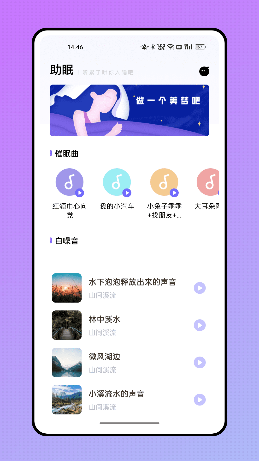 飞韵听书