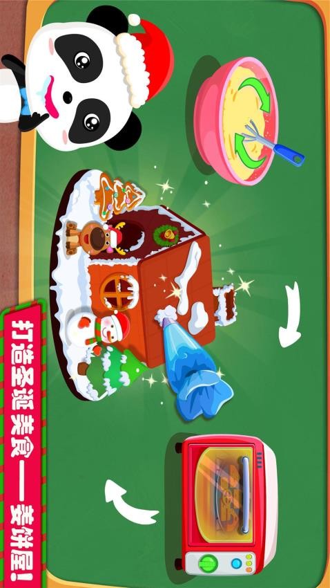 欢乐圣诞免费版