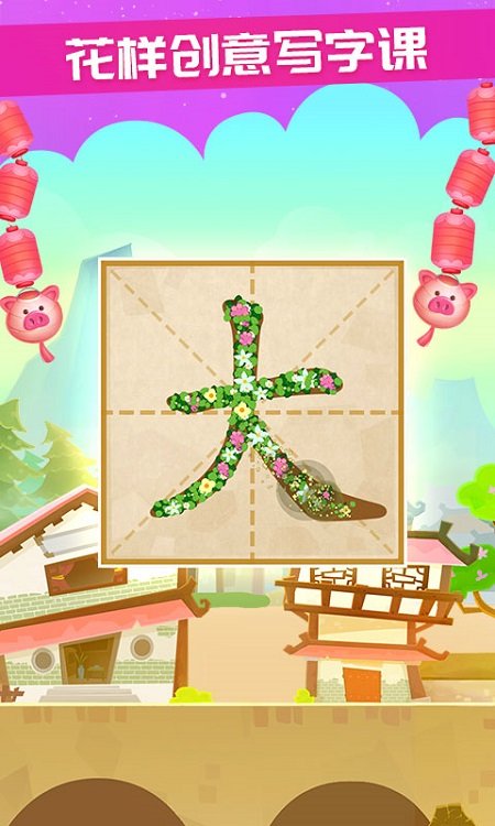 星娃娃识字